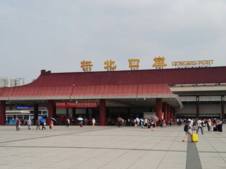 珠海拱北口岸
